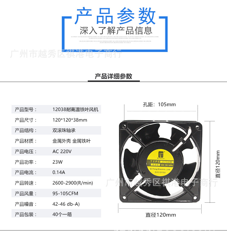 12038耐高温参数.jpg