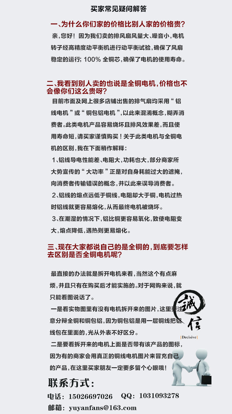 买家疑问解答