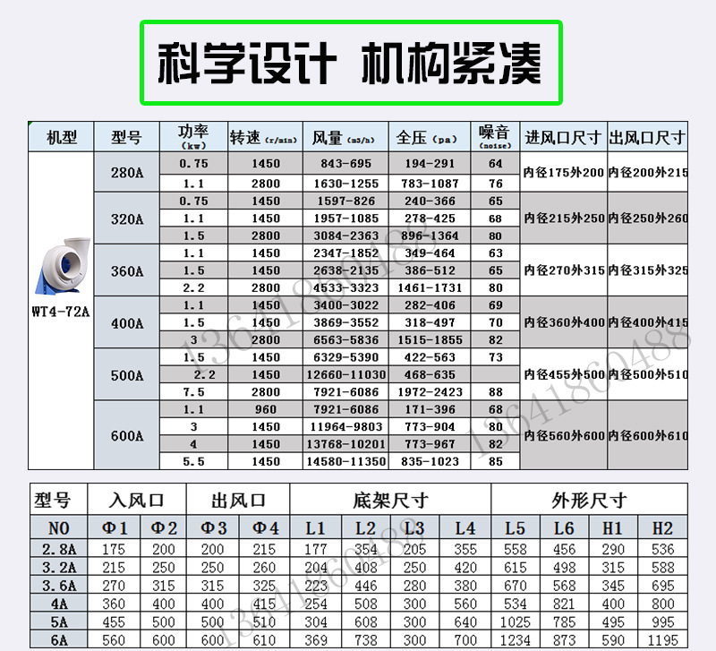 WT4-72A详情页_02.jpg