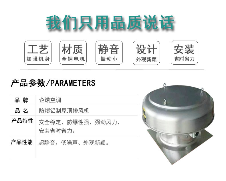 铝制屋顶排风机1