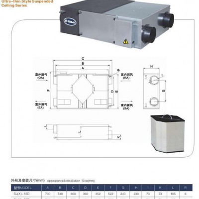 交换新风系统  全热交换器  超薄吊顶系列