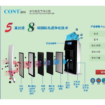 供应康特康特空气净化器，新风系统