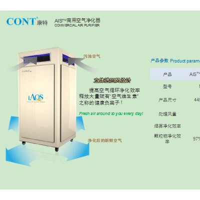 供应康特CONT商用空气净化器空气净化器，新风系统