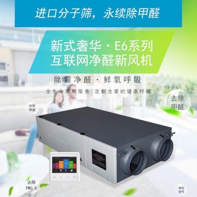 DASKLIMA双向流E6-380L 双向流新风机