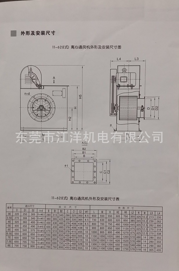 11-62-E3_看图王