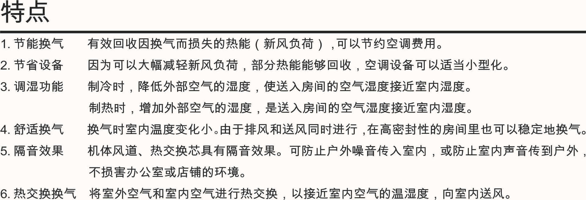 沃森新风系统ERV200/h高效全热新风机特点