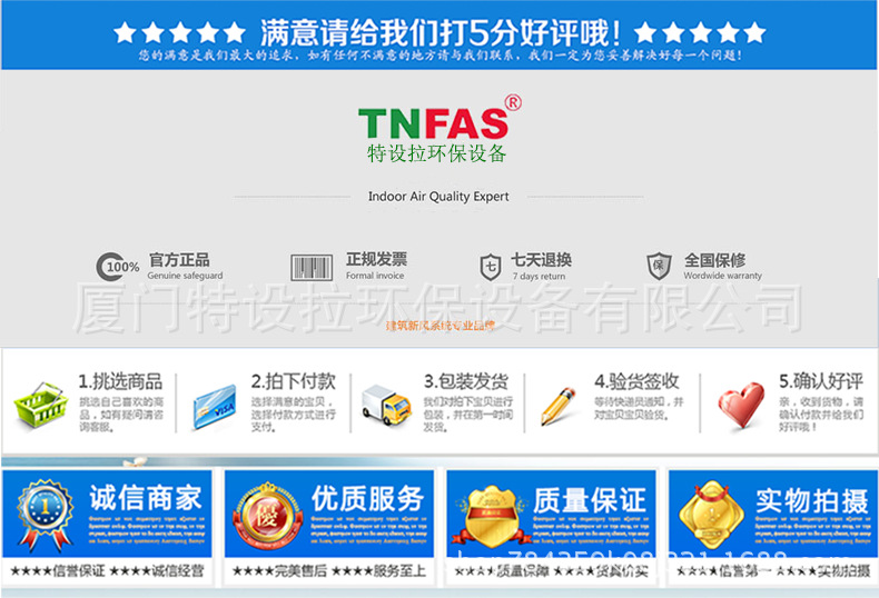 18-1-2小型吊顶全热交换器详细页.png