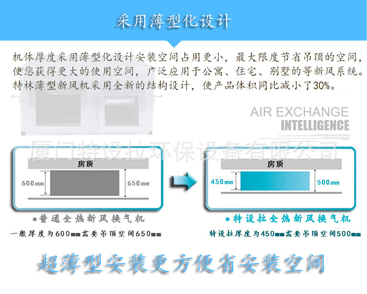 9-6中型吊顶全热交换器详细页.jpg