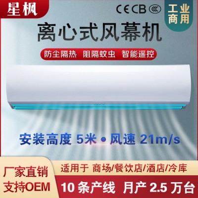 商用高风速FM-3509-L离心式风幕机 工厂车间大风量工业型风帘机